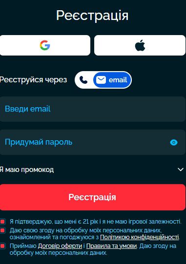 Vegas реєстрація на сайті